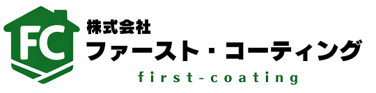 株式会社ファースト・コーティング
